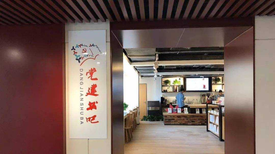 深圳黨群服務中心