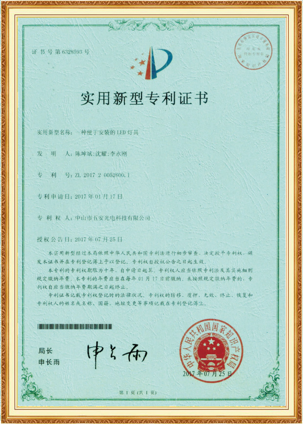 產品證書