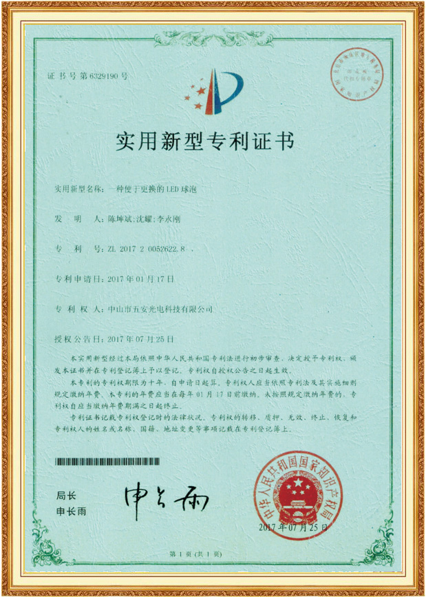 產品證書