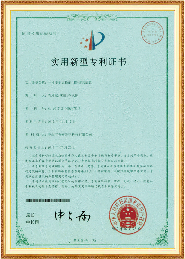 產品證書