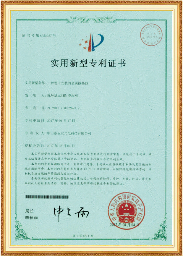 產品證書