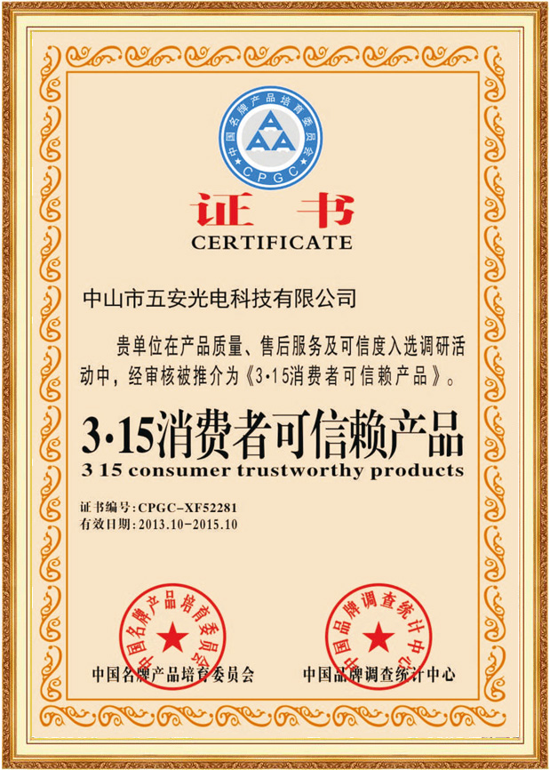 企業榮譽
