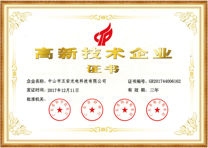 企業榮譽
