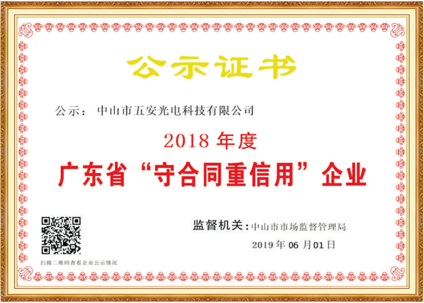 企業榮譽